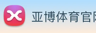 亚博体育官网 Logo